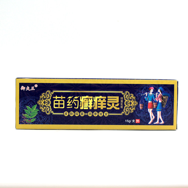 20 pieces of Yufuwang Moss Itchingling Herbal Cream Ointment Mossingling Cream Ointment Yufuwang