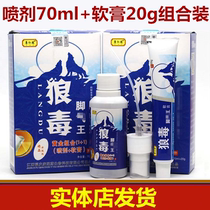 Wolf poison spray Congren Deer Wolf Foot Stop Qi King combination spray plus ointment itch Gold combination