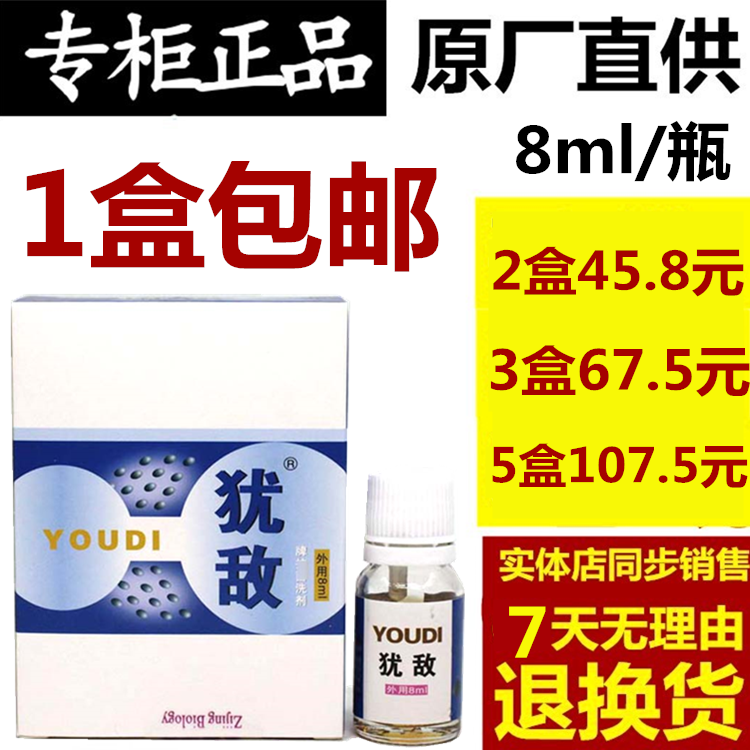 Anti-acute Pyrophyllotoxin Tincture Ointment Ke Wang Yuqing Yujing skin topical care