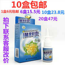 Genuine anti-counterfeiting Xian Buddha Propolis bi Shuang Nose Shuang Nose Shuang Propolis Spray 10 boxes