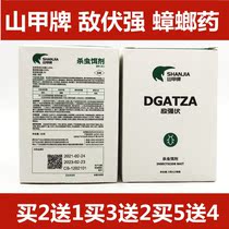 Shanjia brand home cockroach drug killing cockroach bait agent enemy strong Volt 12 bags buy 2 get 1