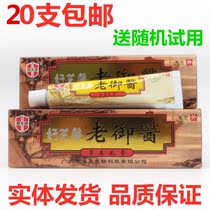 20 Beryllium Wudi Dinner Old Doctor Cream Original Good Zhixin Old Doctor Herbal Cream