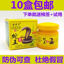 Miao Disciple Snake King Ointment 25g Snake King Ointment Antibacterial Cream Ointment Snake King Ointment