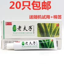 20 Peiyuzi Cream Skin Topical Herbal Antipruritic Ointment