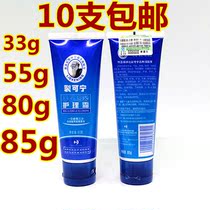 New joy crack Kening cream 85 grams anti-cracking cream hand cream female dry cracked hands feet heels heels hand cream men