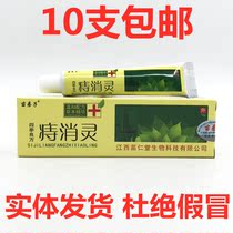 Four Seasons Liangxiaoling cream Jiangxi Miao disciples hemorrhoids cream for men and women inside and outside anus to relieve itching