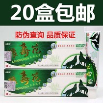 Yongkang Ling Poisonous Flower Herbal Cream Ointment Wolf Poisonous Flower Cream