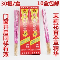 Mosquitoes kouou off the flies mosquitoes mosquito kouou home mosquito repellent hotel non-toxic mosquito-repellent incense livestock Fen-flavor