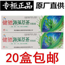 20 Jianchi seaweed Aloe Vera Gel Gel