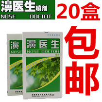 20 pieces delivered on the same day doctor spray 20ml 1 piece 300 box