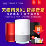 天猫精灵 Умные искусственные колонки, умный робот, x1, bluetooth, официальный флагманский магазин