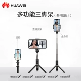 Huawei, мобильный телефон, штатив, P30, 40, 7