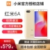 [SF miễn phí vận chuyển] gạo đỏ 6A Xiaomi / đỏ kê gạo điện thoại tại chỗ 6a 5a chính thức hàng đầu 6plus kê trang web chính thức chính hãng 6pro sinh viên mới cho người già - Điện thoại di động Điện thoại di động