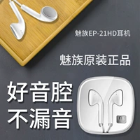 Meizu/魅族 Универсальные оригинальные наушники, клипсы, мобильный телефон, 3.5мм, андроид, проводное управление