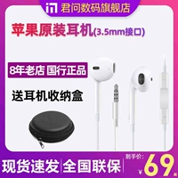 Apple Hearset Wired Apple Mobile Phone Оригинальный кабельный интерфейс EarpodSlightning Interface 3,5 мм интерфейс