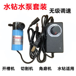 Special 220v self-priming water pump for micro rhinestones, adjustable speed small submersible pump for drilling and grooving cutting machines