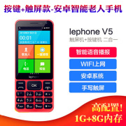 [khuyến mãi] điện thoại di động lpu / Lefeng V5 / V8 Nút màn hình cảm ứng 4G Unicom điện thoại di động cũ