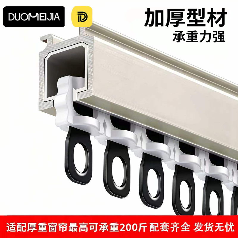 Ultra-Thick Aluminum Alloy Curtain Track Silent Slide Rail Top-Mounted Side-Mounted Single and Double Track Accessories Curtain Guide Rail Slide