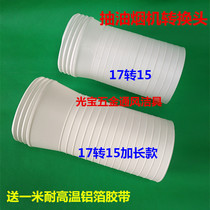  Factory direct sales extended range hood PE exhaust pipe diameter reduction size conversion joint ventilation exhaust pipe conversion head