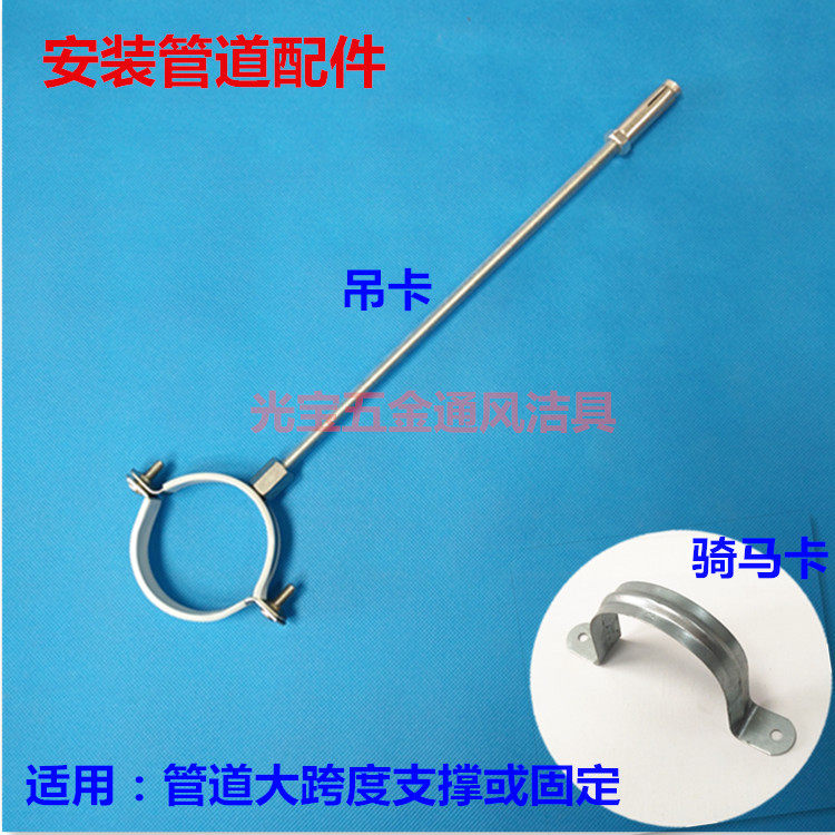 Installation of water heater range hood exhaust pipe pipe fixed accessories horse riding card stainless steel elevator pipe hoop clamp