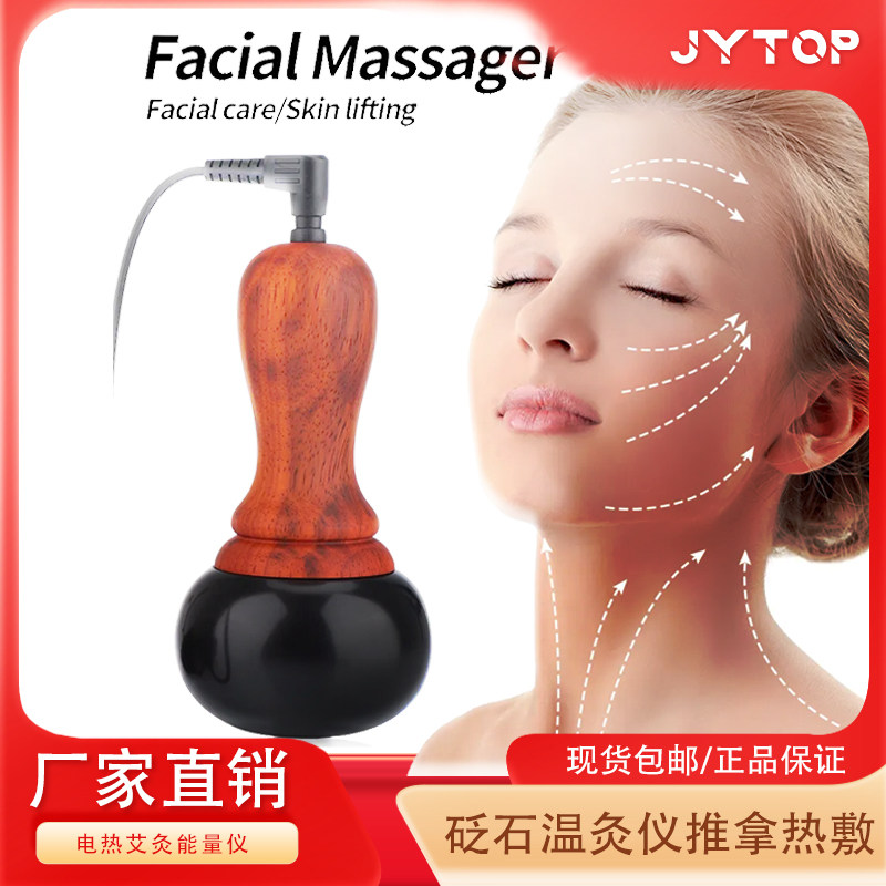 砭石温灸仪 电热按摩推拿热敷能量石 艾灸全身通用刮痧仪器外贸款