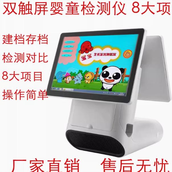 婴幼儿微量元素肠胃检查检测仪All儿童检查仪蛋白质免疫力测试