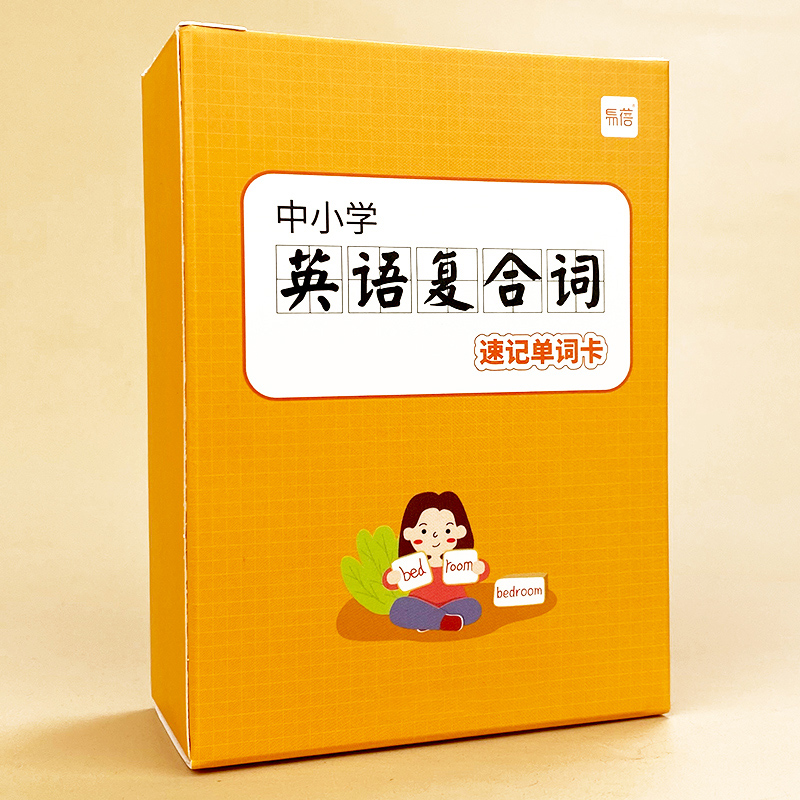 Primary school students' English 3456 grade compound word shorthand card stem affix memory card