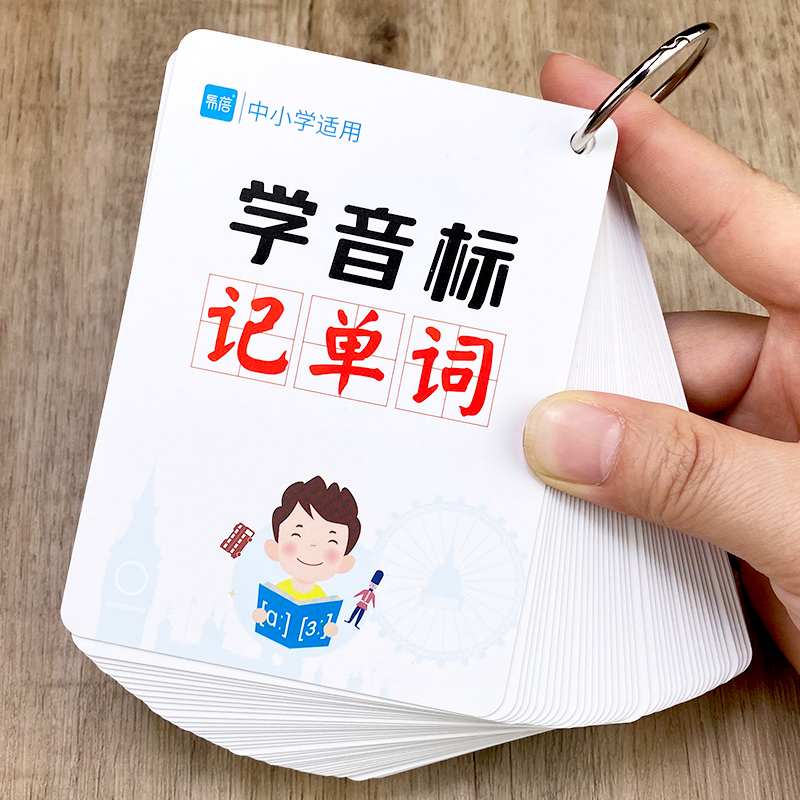 Elementary and junior high school English word learning phonetic mind map shorthand word memorization artifact learning hand card phonetic card