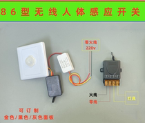 Wireless human body sensor switch 1000w mini high power sensor opening type 86 type sensing device