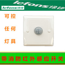 huacai huacai brand infrared human body sensor switch four-wire with fire emergency fire wire controllable any light