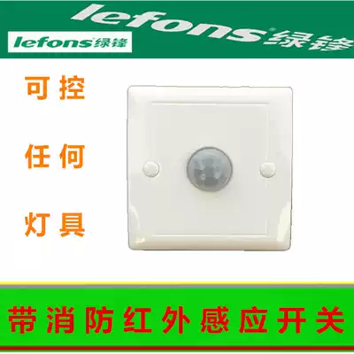 huacai huacai brand infrared human body sensor switch four-wire with fire emergency fire wire controllable any light