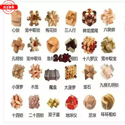 Chinese classical creative educational toys Kongming lock Luban Lock Family adult educational power toy small goods