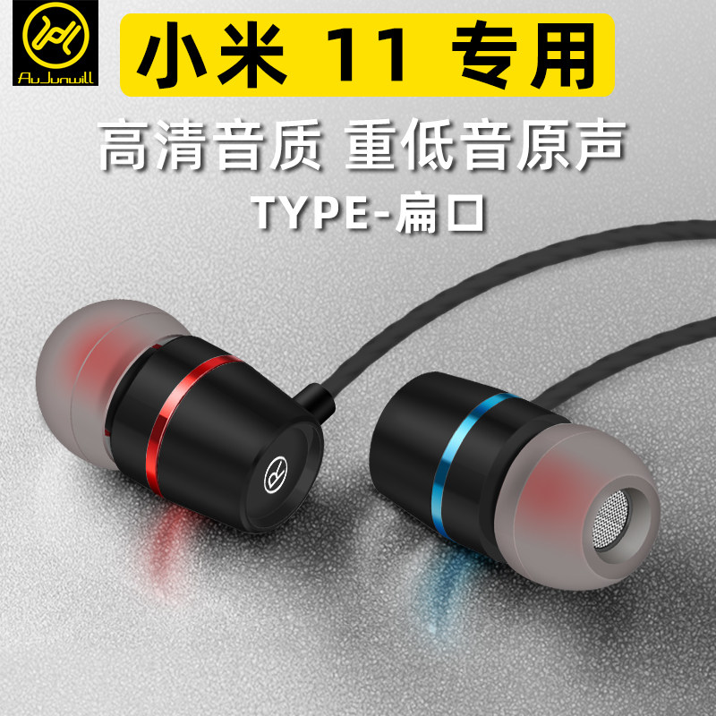 Jin Yuyi applies Xiaomi 11 headphones into the ear style anchor K song with Mctype-c flat wire mobile phone earplugs