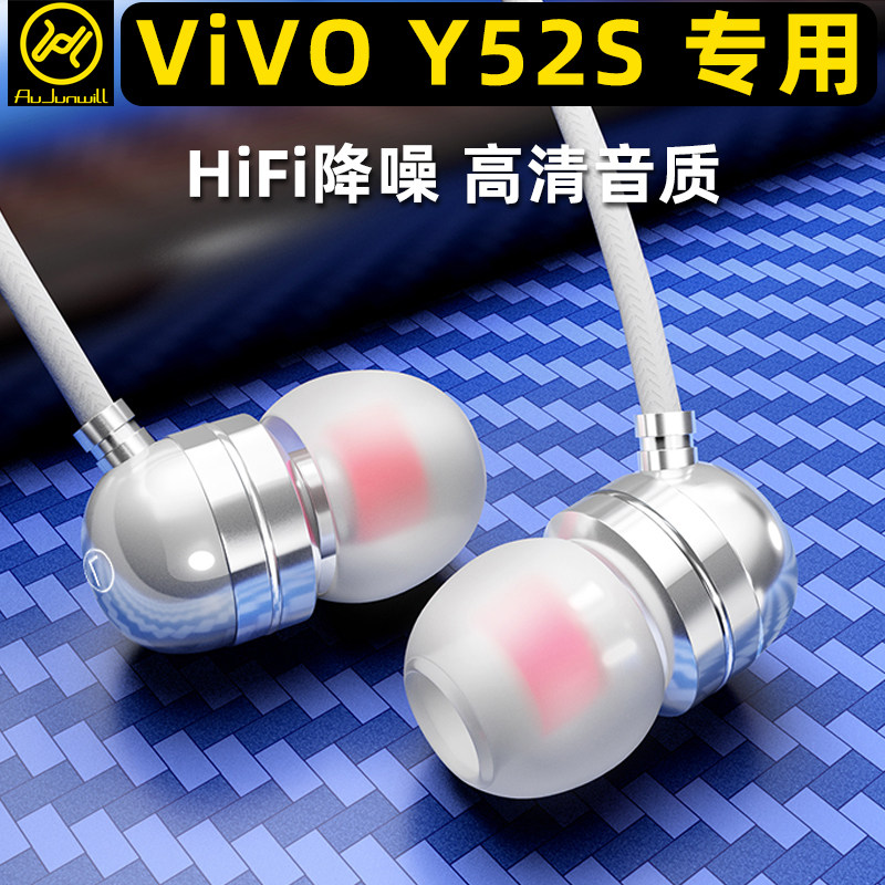 Jin Yuyi applies VIVOY52S headphone in-ear K song with McVivo y52s mobile phone wired earplug original dress