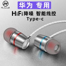 Jin Yuyi applies Huawei nova9 p50pro headphone in-ear type K song cable wide head flat phone original dress