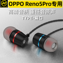 Jin Yuyi applies OPPORENO5PRO headphone type-c wide head flat mouth reno5pro phone earplug original dress
