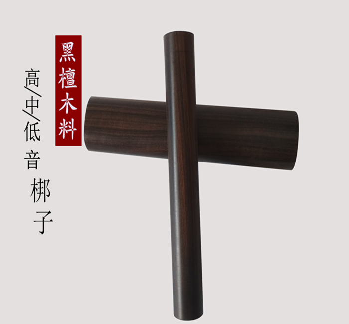 Musical instrument Zi Zi Ebony Wood High Pitch Opera Shanxi Hebei Henan Henan Yu Opera Qin Cavity Qu Drama Zi Zi High School Bass