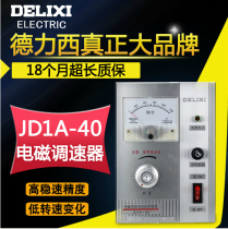 Original Delixi Motor Governor Control Device Electromagnetic Governor JD1A-40 (40KW)