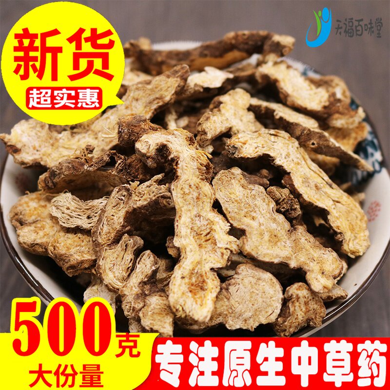 Pale North East Wild Thatched in the Pale Sun's Herbal Medicine Clean Water Warehouse Surgery Sheet Pale 500g gluten Fried Pale