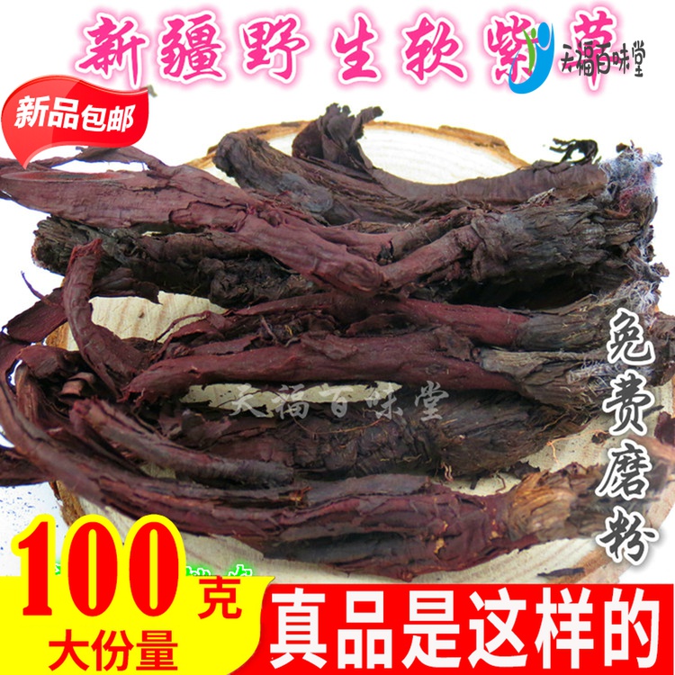 Chinese herbal medicine Xinjiang soft gromwell wild soft gromwell root gromwell oil baby special gromwell paste raw material 100