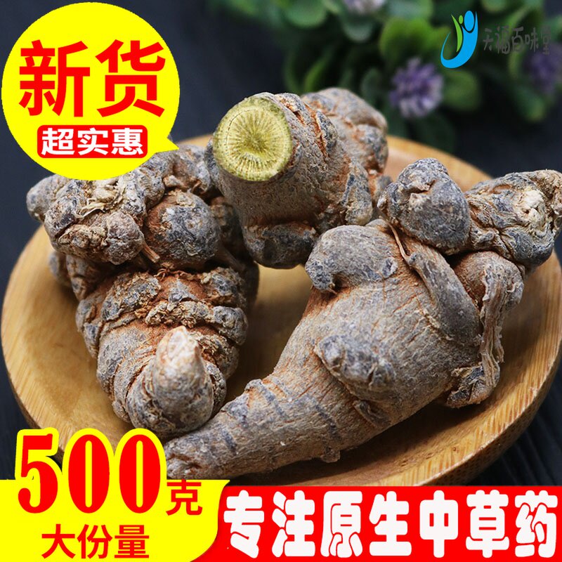 37 Yunnan Wenshan 15 Head 20 20 30 30 60 60 Head 120 Head Athleta Seven without beating Raqa 37 Pink 500 gr Chinese herbal medicine