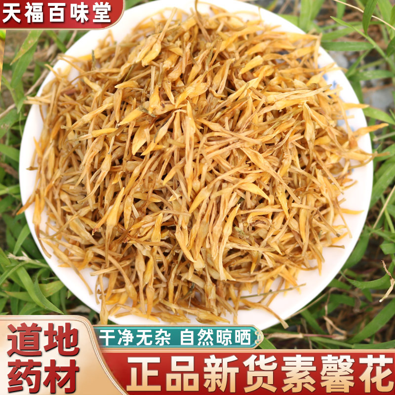 Vegetarian Flower Fresh Dry Goods Vegetarian Needles Sulfur-Free Vegetarian Flower Tea Hand-Picked Egg Flower Jade Hibiscus Flower Chinese Medicinal Materials Vegetarian Flower Fresh Dry Goods Vegetarian Needles Sulfur-Free Vegetarian Flower Tea Hand-Picked Egg Flower Jade Hibiscus Flower Chinese Medicinal Materials