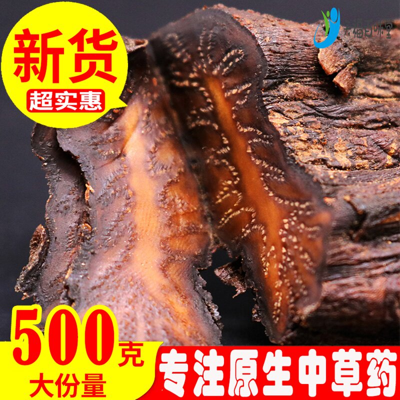 Special class cistanche large cloud 500g grams of Chinese herbal medicine soft cistanche fresh dry slices health care bubble wine material can be sold in whole strip