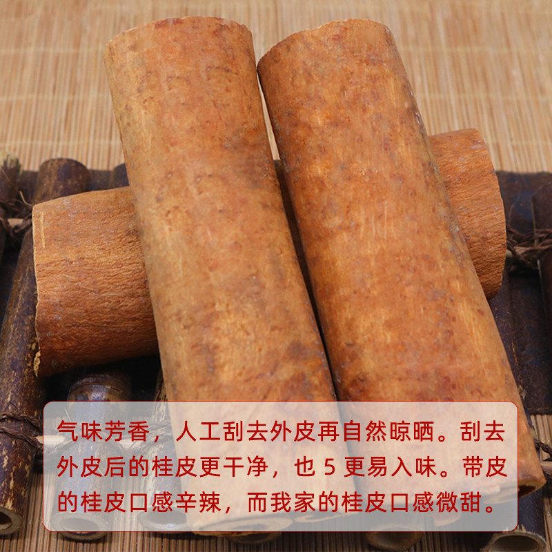 清化高山紫油桂250g:越南清化的顶级香料,让你的料理香气四溢!🌿 -肉桂-淘宝百科网