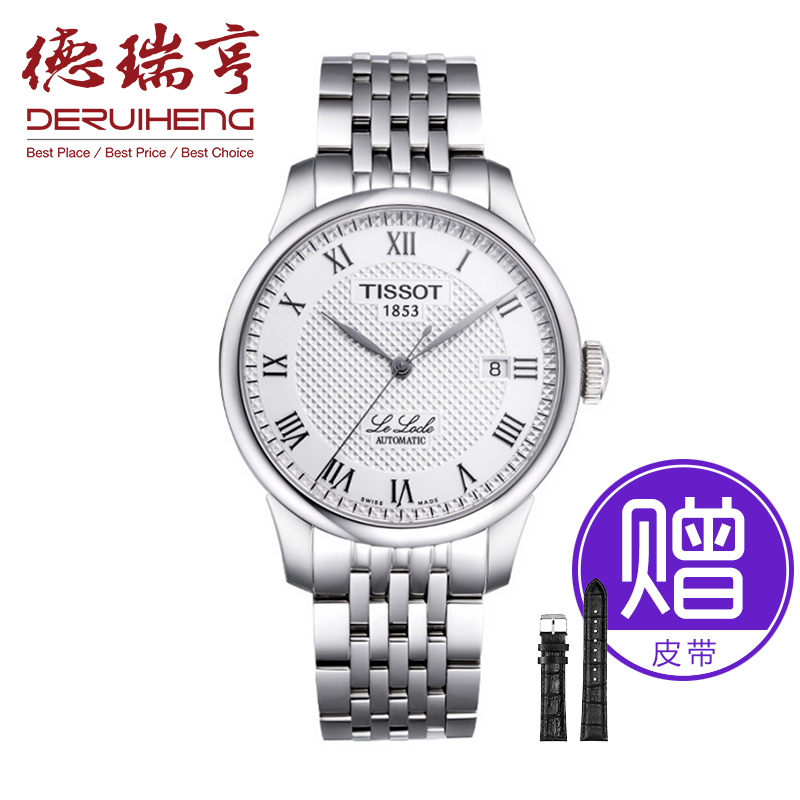 Купить Швейцарские наручные часы Тиссот tissot1853 новые Ле Локль ...