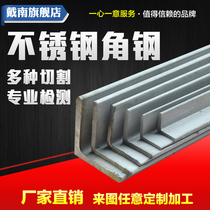 304 stainless steel angle Steel 316L angle steel edge width 20 30 40 50 to 100 arbitrary zero cut