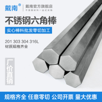 201 303 304 316L stainless steel hexagonal bar solid square bar hexagonal square bar zero cut Bar material hexagonal bar