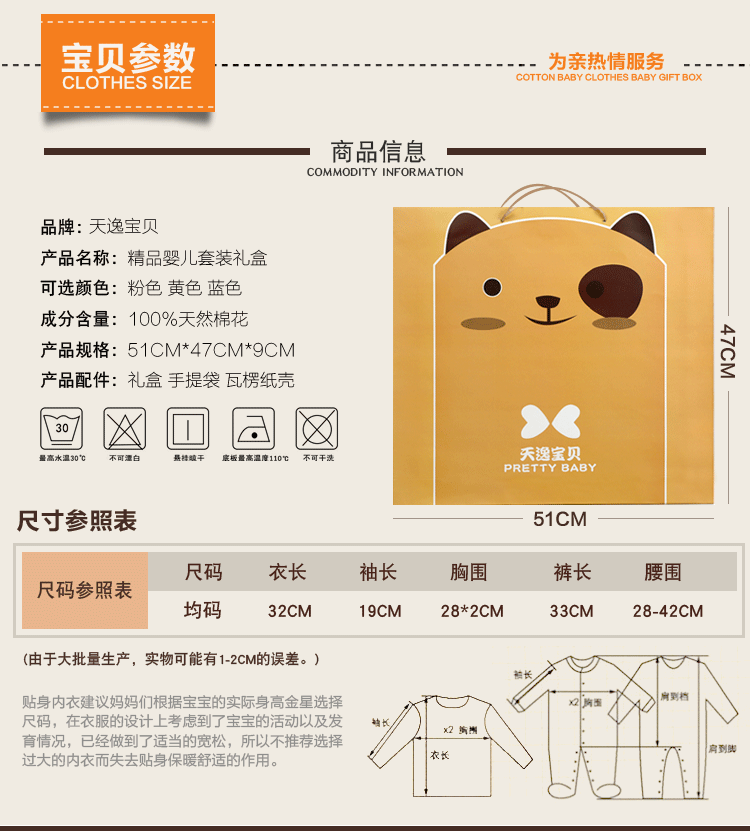 Coffret cadeau pour bébé - Vêtements + Accessoires - Ref 1954864 Image 8