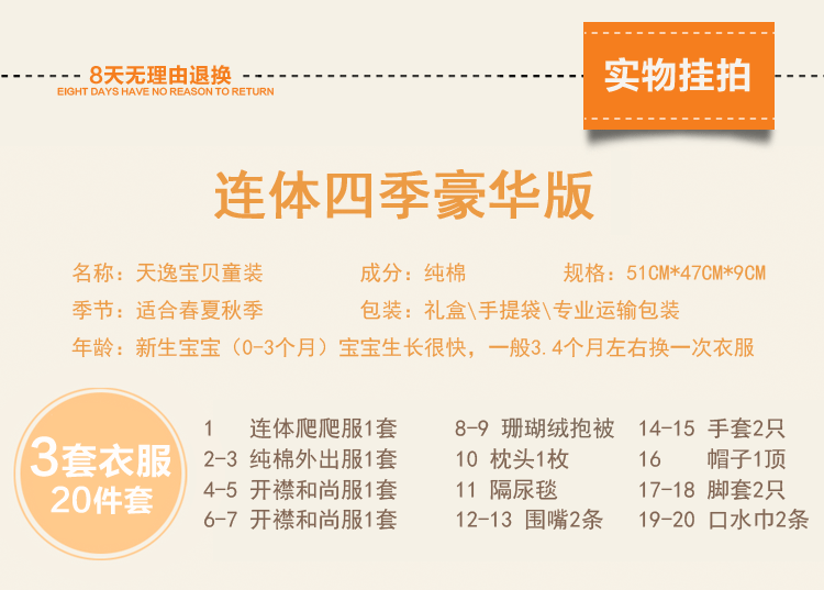 Coffret cadeau pour bébé - Vêtements + Accessoires - Ref 1954864 Image 11