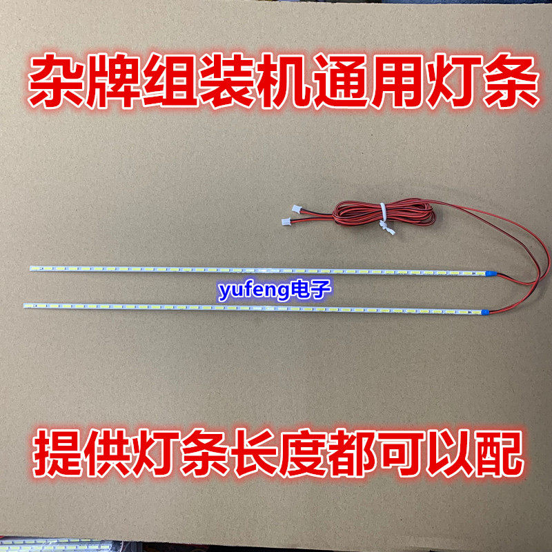 Assembly of the machine HL44386A14-2403S-01 light strip